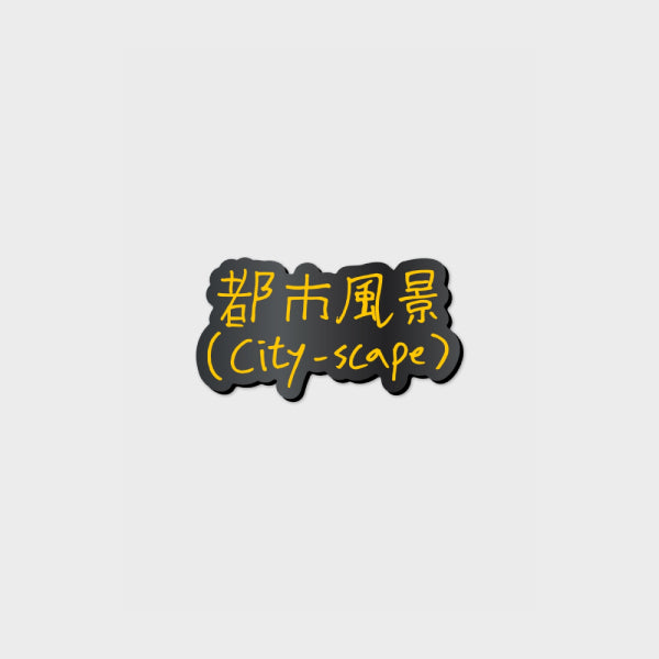 CHANYEOL - Badge [2024 Live Tour 'City-scape' Official MD]