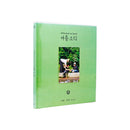 (Even of Day) - Summer Melody Photobook