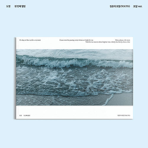 DOYOUNG - YOUTH [1st Album - Foam Ver.]