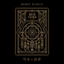 Dreamcatcher - Nightmare [1st Single Album - Re-Release]