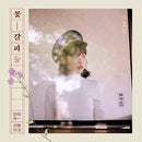 IU - A Flower Bookmark 2 [Special Remake Mini Album]