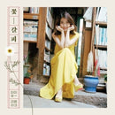 IU - A Flower Bookmark [Special Remake Mini Album]