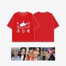 Lovely Runner - T-Shirt [POP-UP Store Official MD]