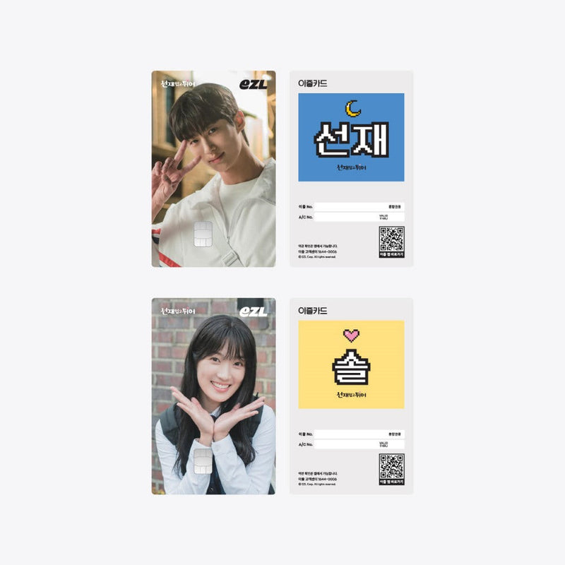 Lovely Runner - Transportation Card [POP-UP Store Official MD]