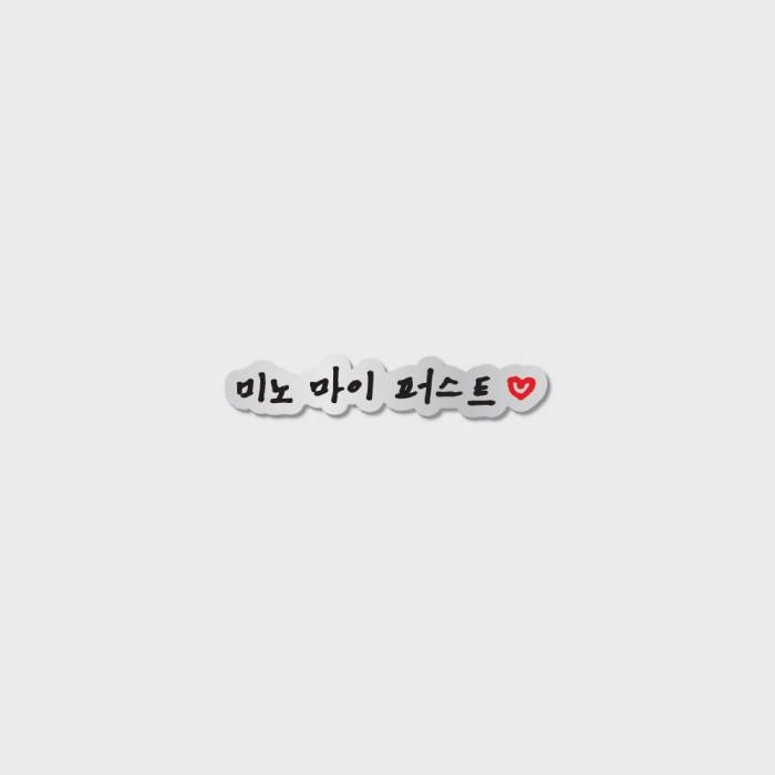 MINHO - Badge (Handwriting Ver.) [2024 MINHO CONCERT 'MEAN: of my first' Official MD]