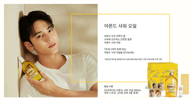 SEVENTEEN MINGYU - L'Occitane Almond Shower Oil Set [MINGYU's Pick]