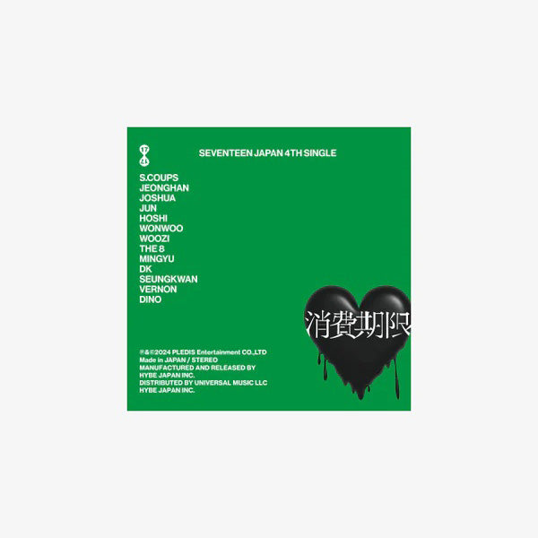 SEVENTEEN - Shohi Kigen [4th JP Single Album - Limited Edition B]