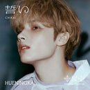 TXT - CHIKAI [4th JP Single Album - Member Solo Edition]