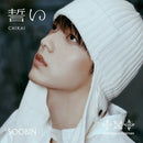 TXT - CHIKAI [4th JP Single Album - Member Solo Edition]