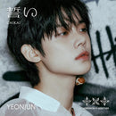 TXT - CHIKAI [4th JP Single Album - Member Solo Edition]
