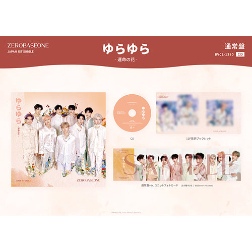 ZEROBASEONE - Yurayura - Unmei no Hana - [1st JP Single Album - Regular Edition]
